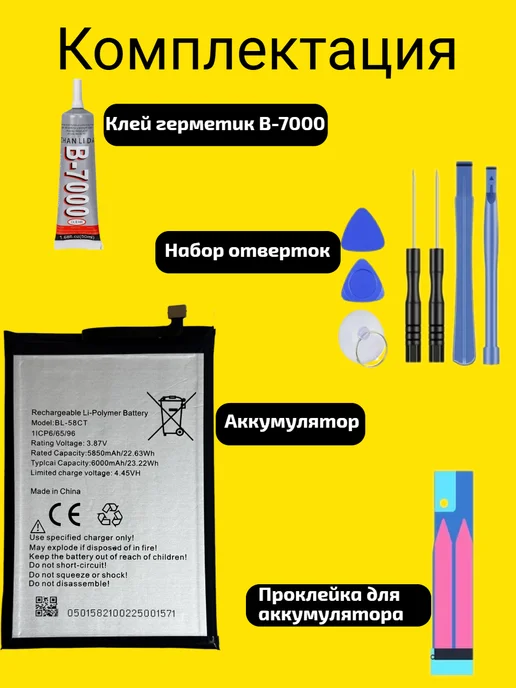 VDS Аккумулятор Tecno Spark 7, VDS, фото 2