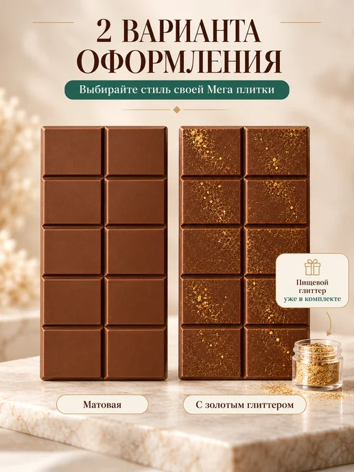 СЛУЖБА СЧАСТЬЯ Набор для приготовления Дубайского шоколада Мега Плитка, 13 шт, фото 7