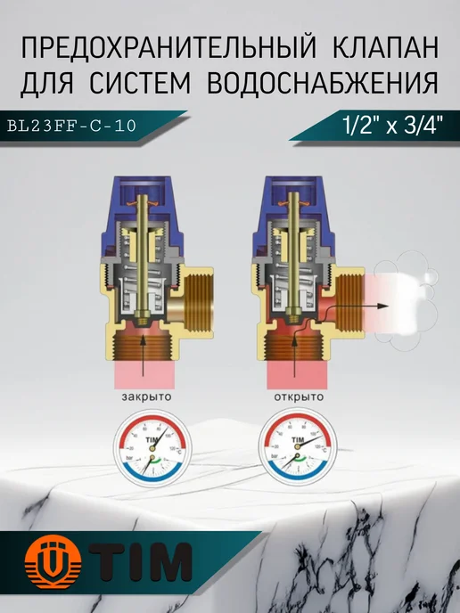 Предохранительный клапан 1 2"х3 4" 10 бар мембранный, синий, фото 2