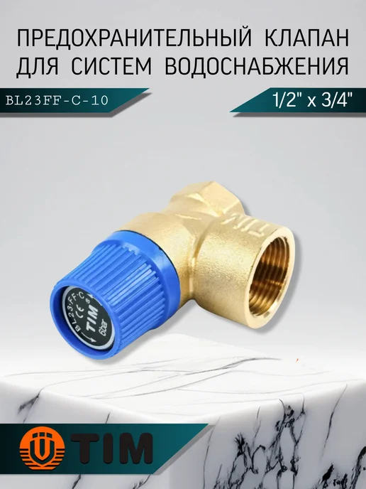 Предохранительный клапан 1 2"х3 4" 10 бар мембранный, синий, фото 3