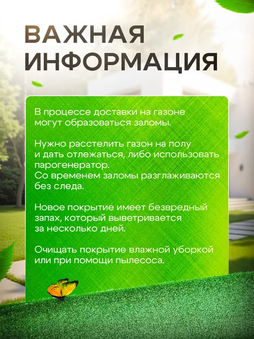 Ковротайм Искусственный газон 300х300, вариант, фото 6