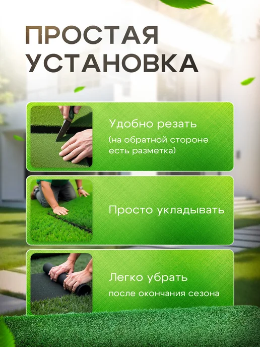 Ковротайм Искусственный газон 300х400, вариант, фото 3