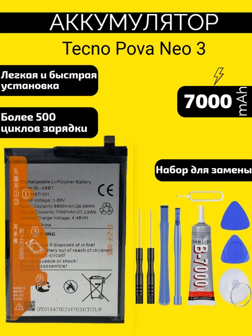 VDS Аккумулятор Tecno Pova Neo 3, VDS Neo