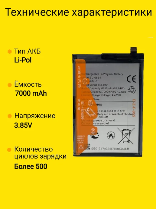 VDS Аккумулятор Tecno Pova Neo 3, VDS Neo, фото 2