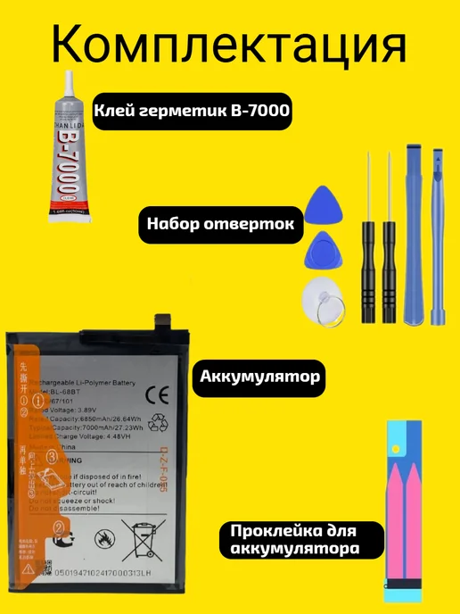 VDS Аккумулятор Tecno Pova Neo 3, VDS Neo, фото 3
