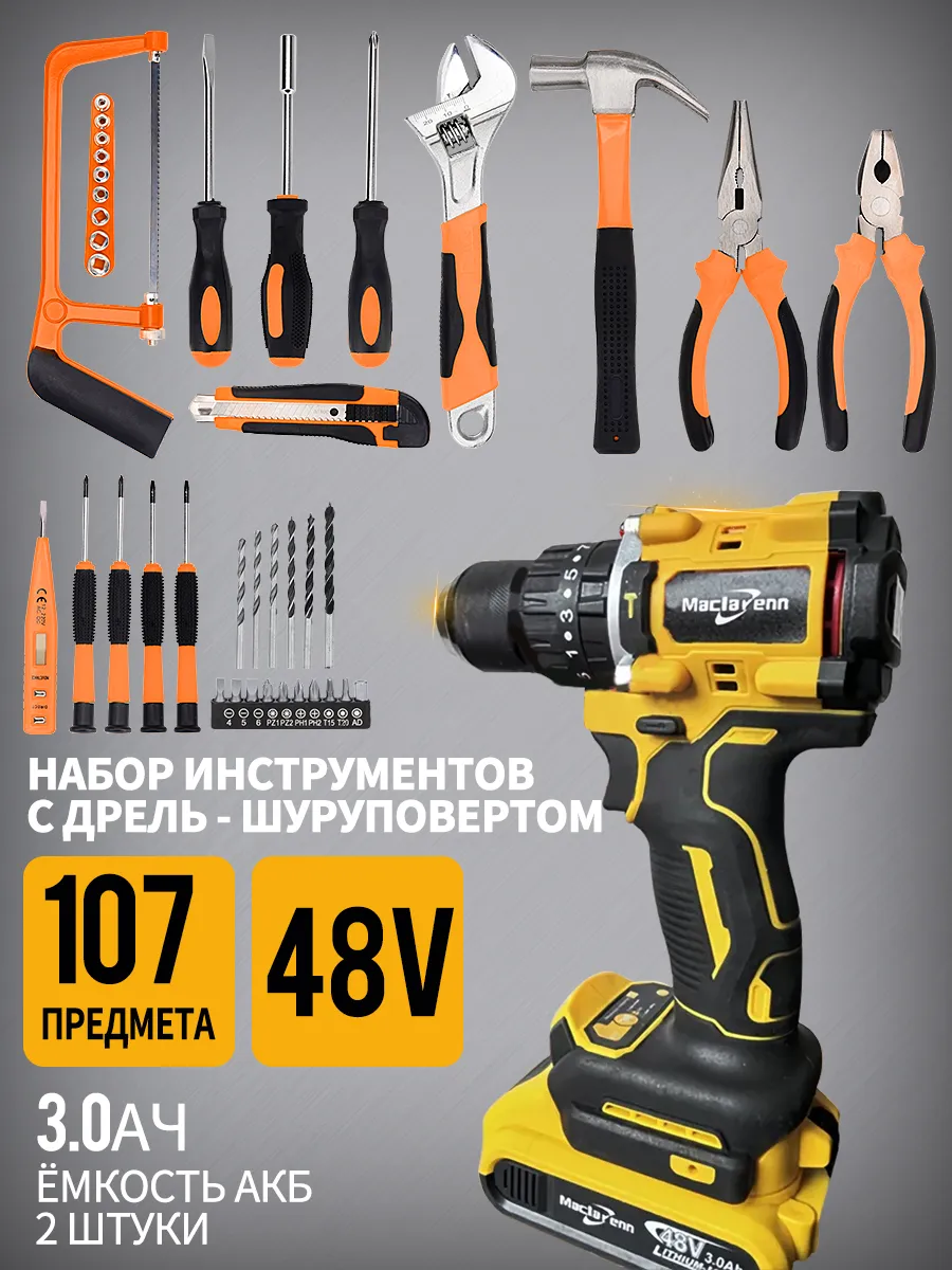 Комплект электrowerkzeug с аккумулятором для авто и дома