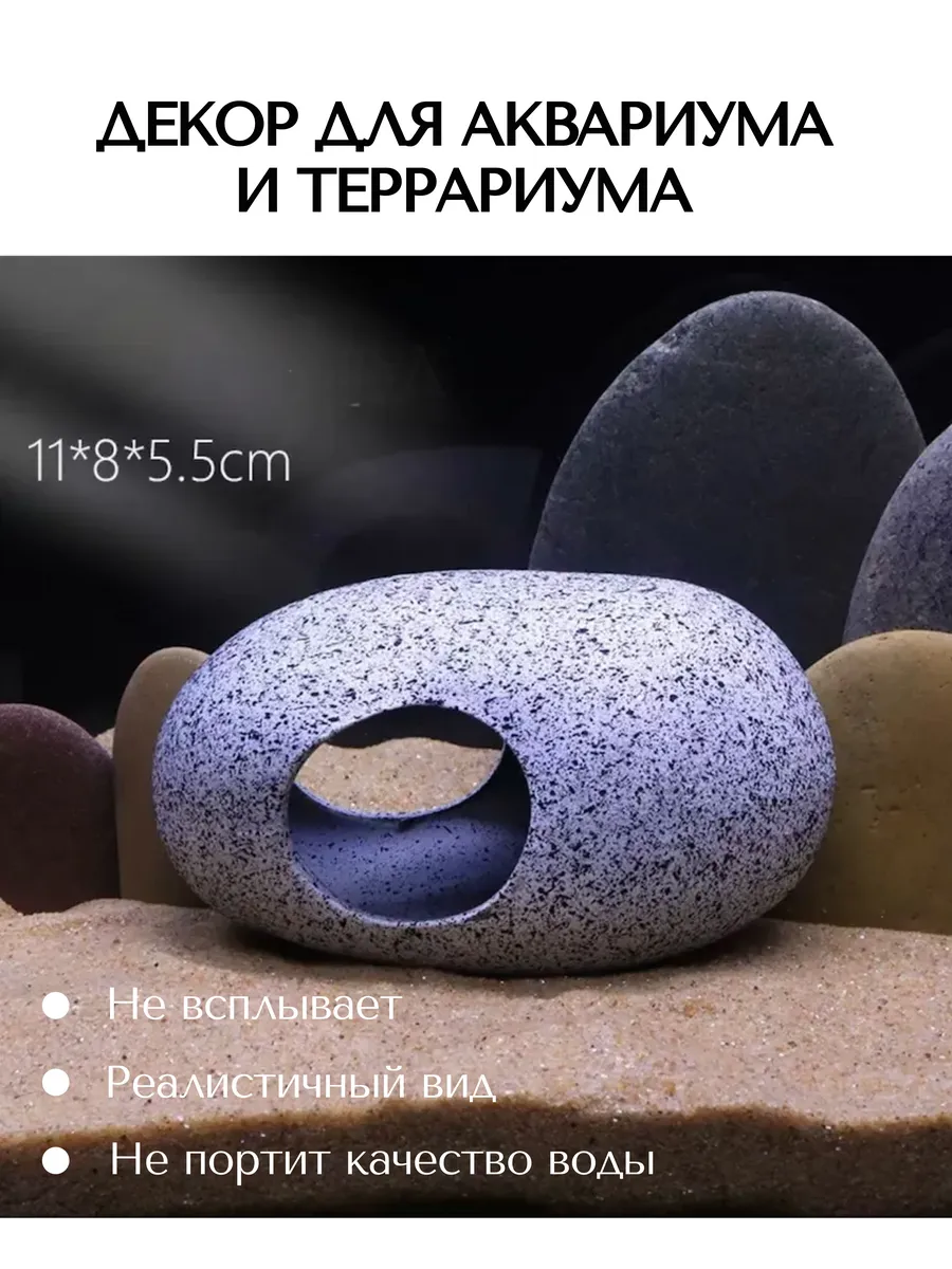 Декорация для аквариума и террариума грот пещера камень