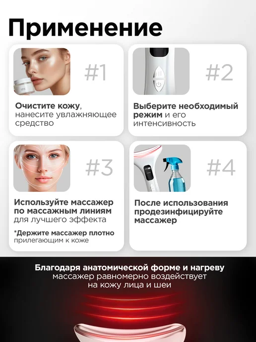 Микротоковый массажер для лица RF лифтинг, белый, фото 4
