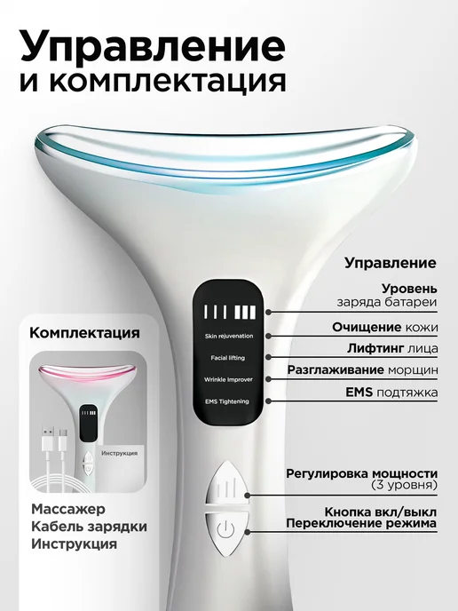 Микротоковый массажер для лица RF лифтинг, белый, фото 5
