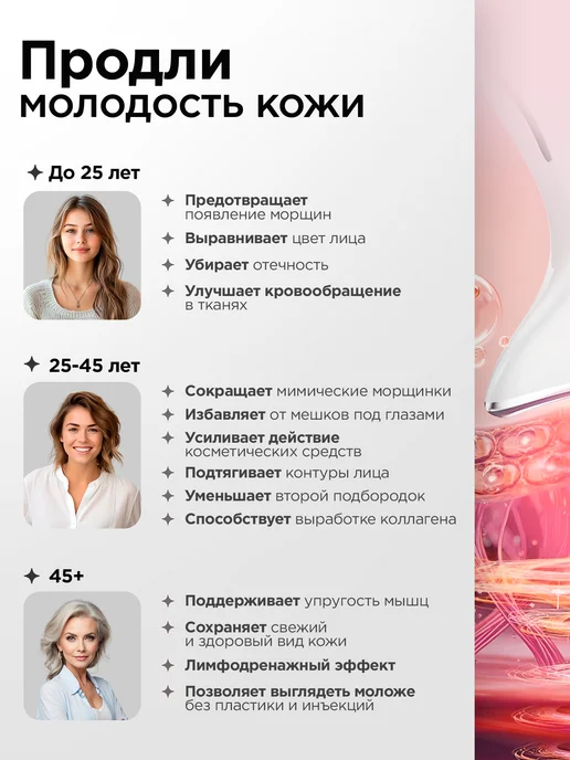Микротоковый массажер для лица RF лифтинг, белый, фото 6