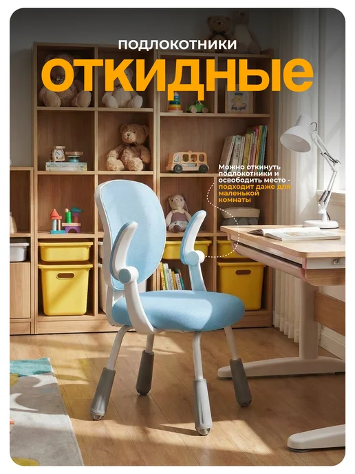 Element-5 Кресло детское компьютерное с подлокотниками, голубой, фото 5