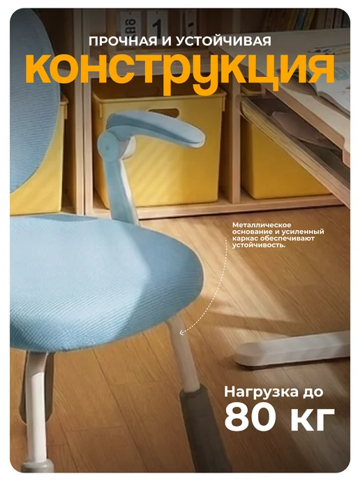 Element-5 Кресло детское компьютерное с подлокотниками, голубой, фото 7