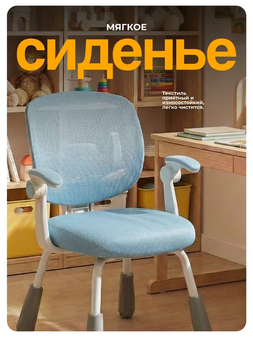 Element-5 Кресло детское компьютерное с подлокотниками, голубой, фото 8