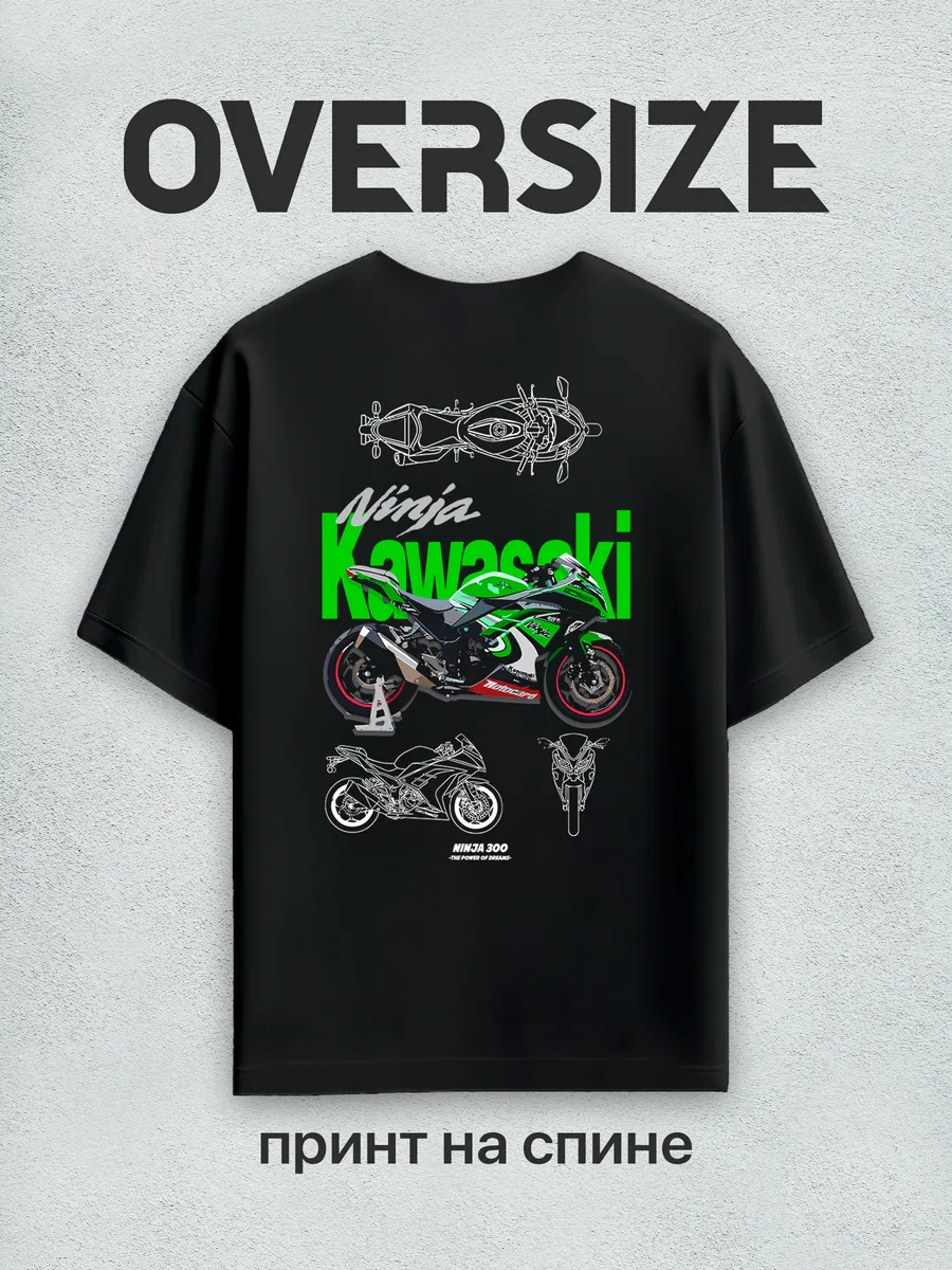 Футболка оверсайз с принтом на спине мотоцикл kawasaki 300