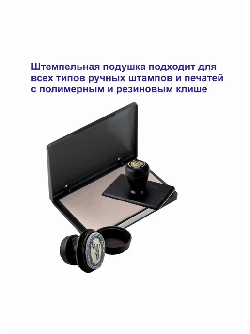 TRODAT 9051 Штемпельная подушка 90х50 мм, 90x50 мм, фото 3