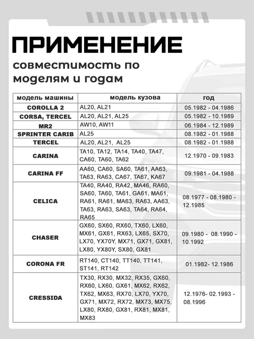 Пыльник стойки TOYOTA Универсальный Комплект 2 шт, 2 шт, фото 2
