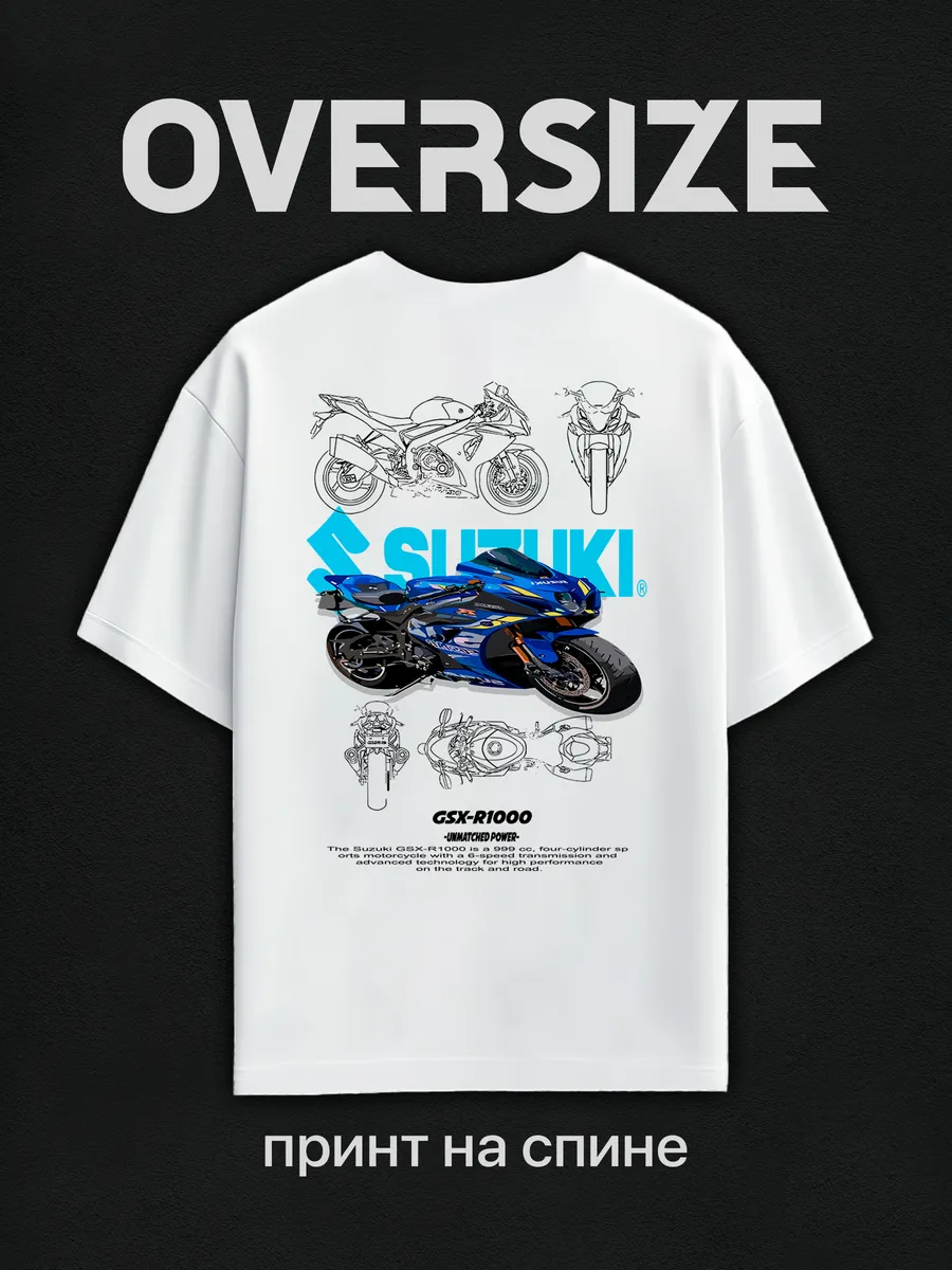 Футболка оверсайз с принтом на спине мотоцикл suzuki