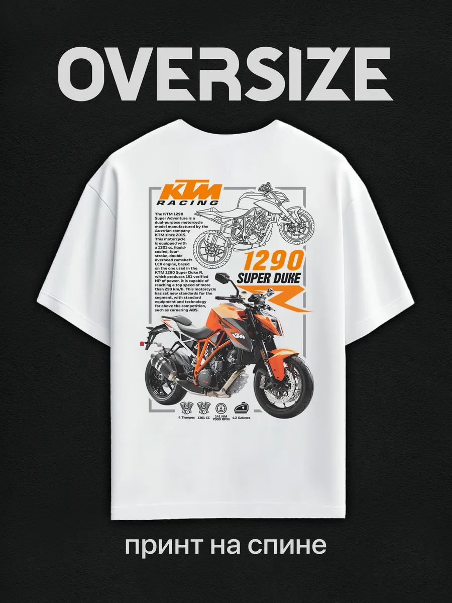 Футболка оверсайз с принтом на спине мотоцикл 1290