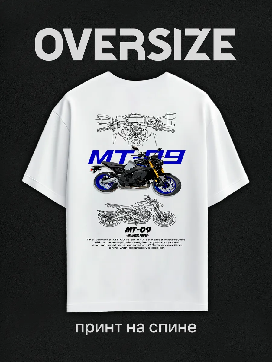 Футболка оверсайз с принтом на спине мотоцикл mt-09