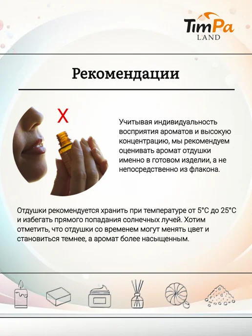 TimPa Land Отдушка "Гранат Асаи Имбирь" косметическая 10 гр, 10 г, фото 6