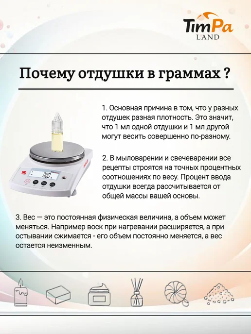 TimPa Land Отдушка "Жожоба" косметическая 10 гр, 10 г, фото 5