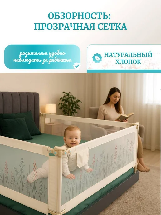 NurKids Премиальный защитный бортик для кровати 180 см, 1 шт, 1 шт, фото 2