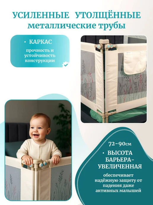 NurKids Премиальный защитный бортик для кровати 180 см, 1 шт, 1 шт, фото 3