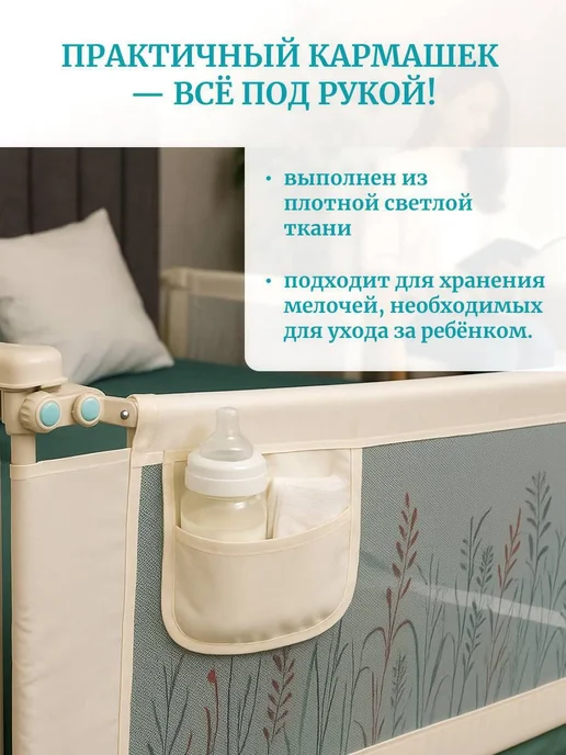 NurKids Премиальный защитный бортик для кровати 180 см, 1 шт, 1 шт, фото 4
