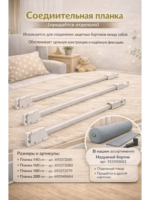 NurKids Премиальный защитный бортик для кровати 180 см, 1 шт, 1 шт, фото 8