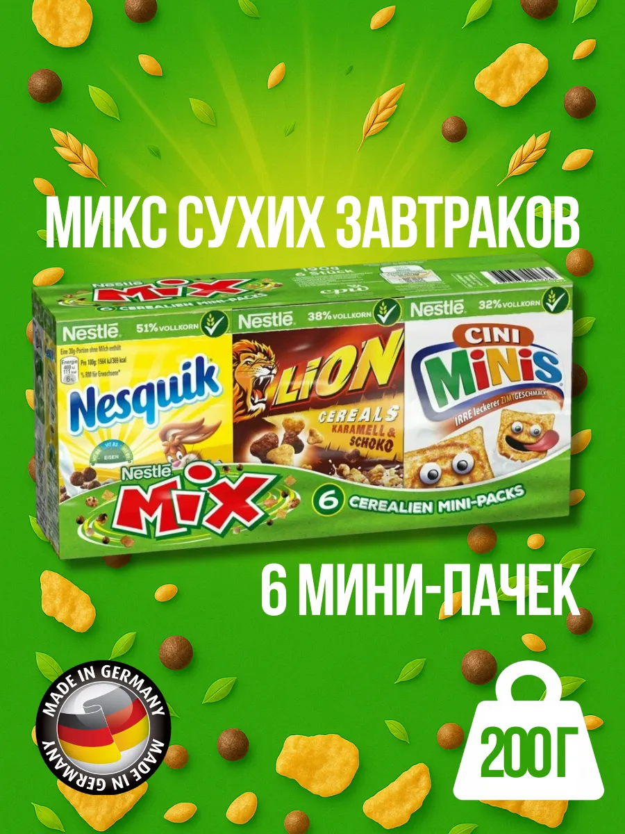 Сухой завтрак Нестле Микс 6 Мини-пачек 200г