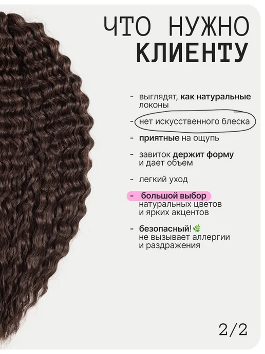 Kami Афрокудри кудри 55см, коричневый, фото 6