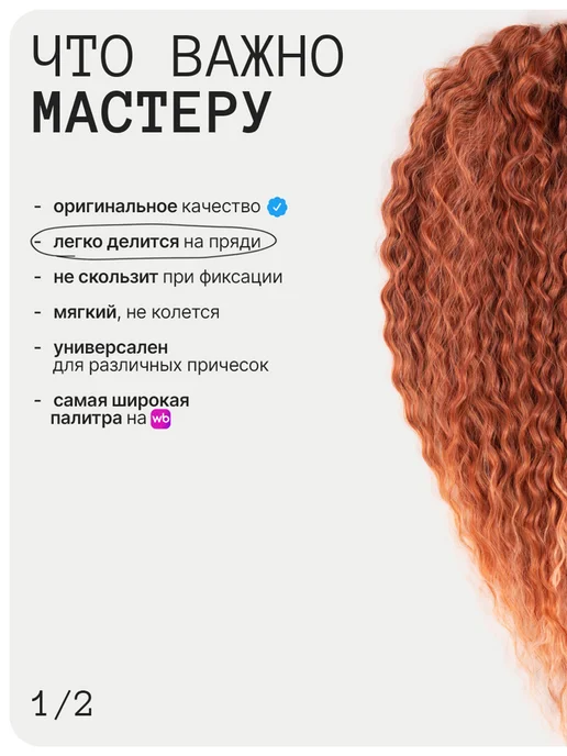 Kami Афрокудри кудри 55см, оранжевый, фото 3