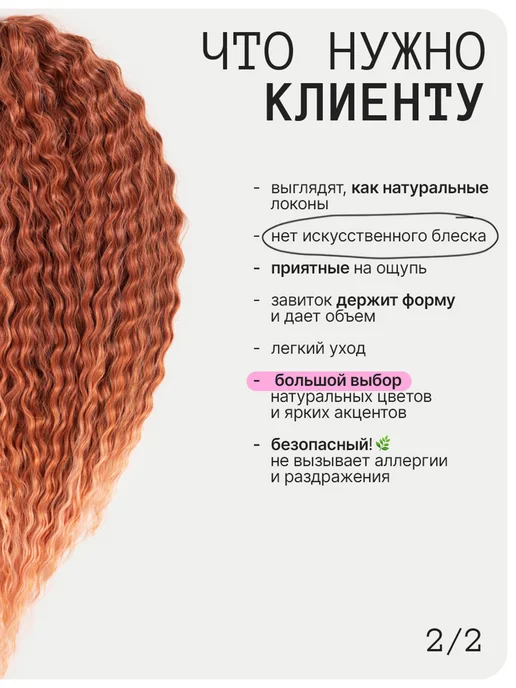 Kami Афрокудри кудри 55см, оранжевый, фото 4