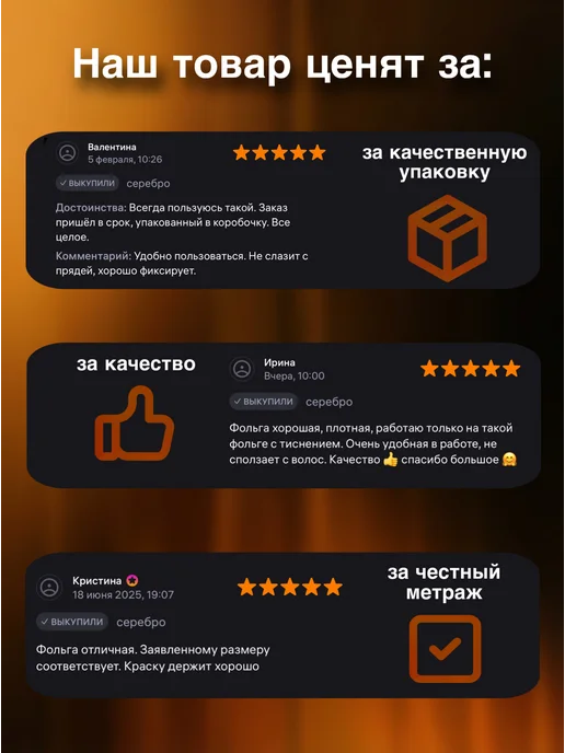 RÖLLE Фольга парикмахерская 100м 12мкм профессиональная тисненая, 100 м, фото 6