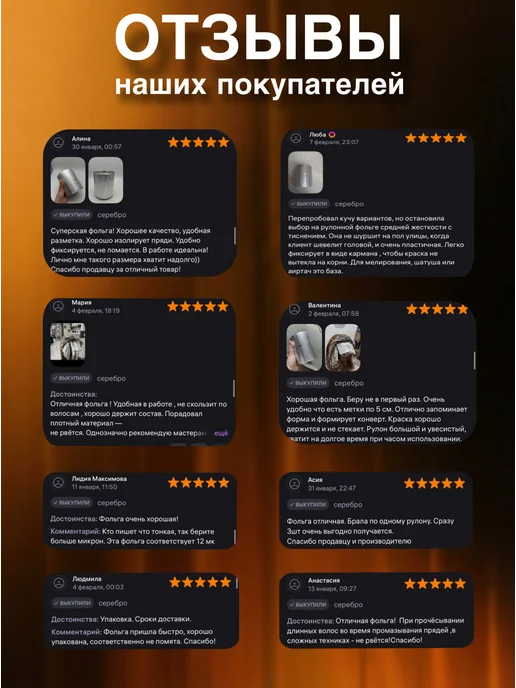 RÖLLE Фольга парикмахерская 100м 12мкм профессиональная тисненая, 100 м, фото 7