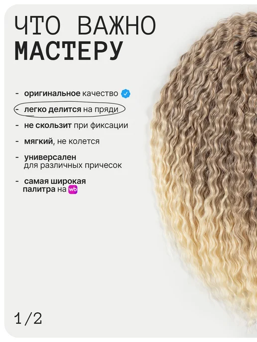 Kami Афрокудри кудри 55см, белый, фото 6