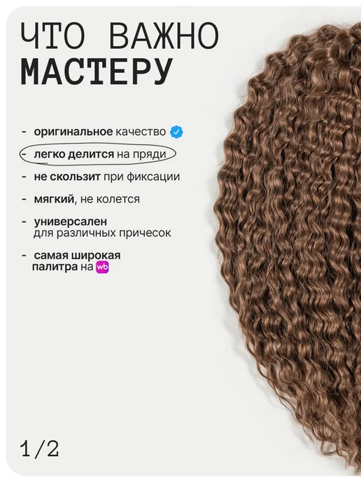 Kami Афрокудри кудри 55см, розовый, фото 4