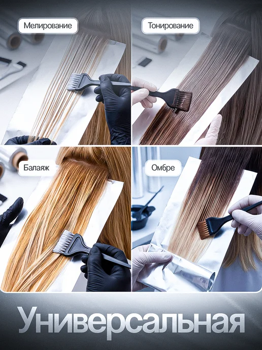 RÖLLE Фольга парикмахерская гладкая 100м 12мкм профессиональная, 100 м, фото 3