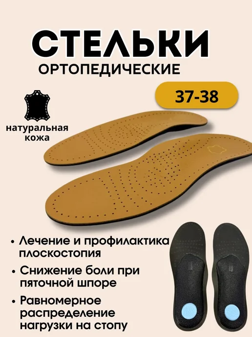 AllenGo Стельки ортопедические при плоскостопии и шпоре женские, коричневый
