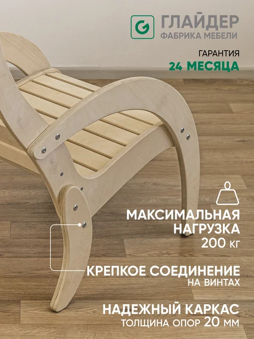 Глайдер Кресло садовое деревянное для взрослых, бежевый, фото 2