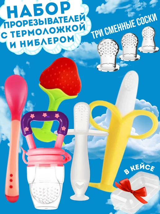 ReliaKool Прорезыватель ложка и ниблер силиконовый набор, белый