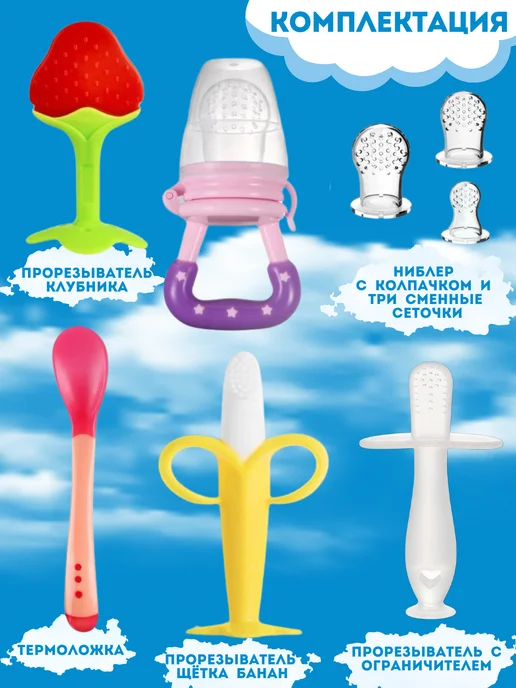 ReliaKool Прорезыватель ложка и ниблер силиконовый набор, белый, фото 2