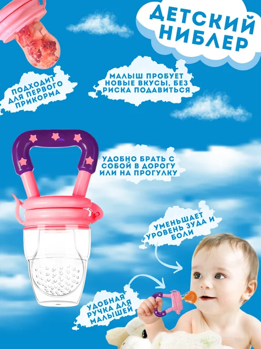 ReliaKool Прорезыватель ложка и ниблер силиконовый набор, белый, фото 3