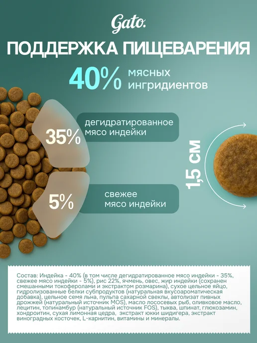 Сухой корм GATO для собак, щенки, индейка, 10 кг, фото 3