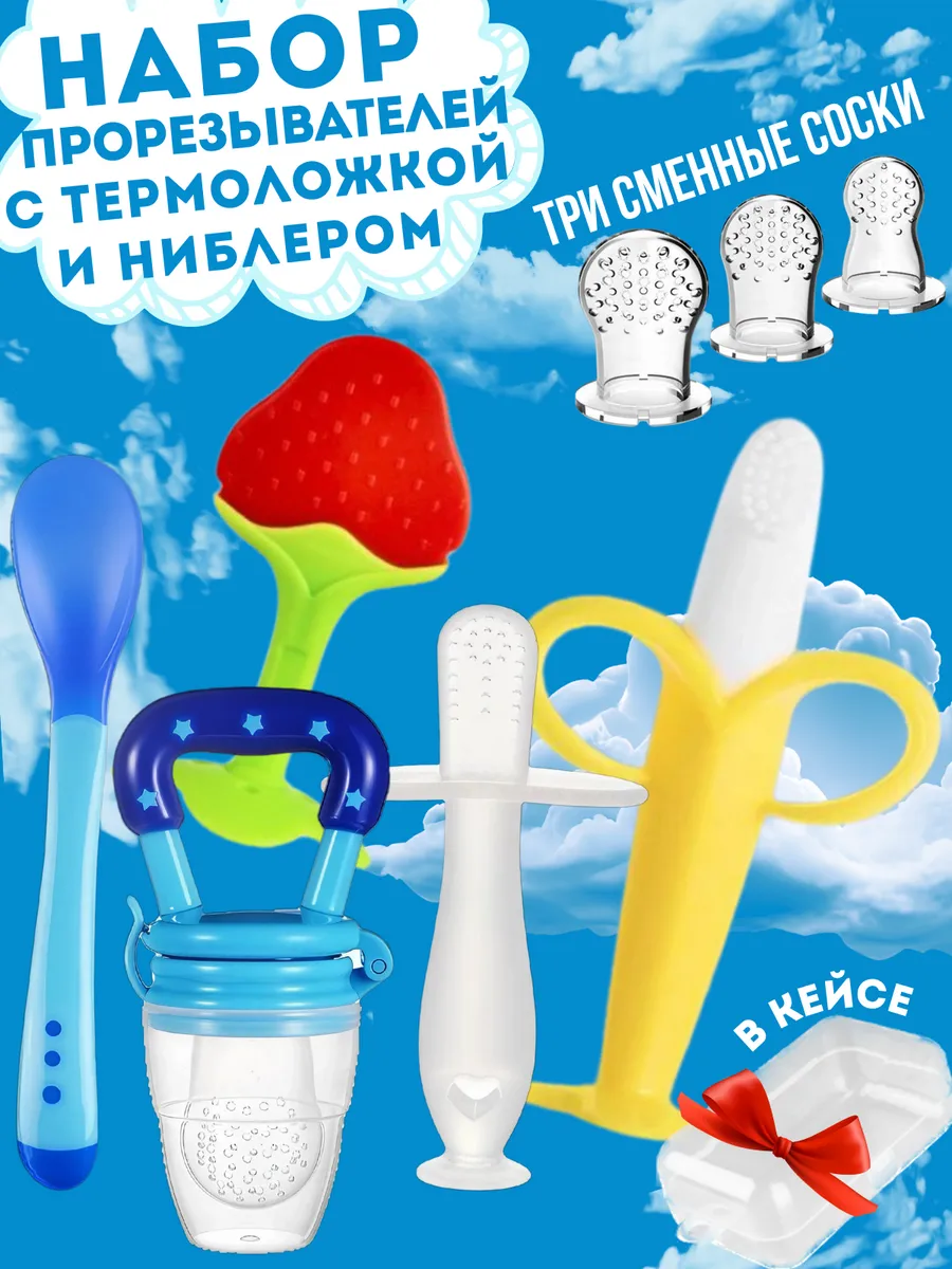 Ниблер ложка для кормления прорезыватель игрушка для малышей