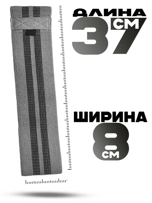 DEZZKO Фитнес резинки тканевые набор 3 шт для ног и ягодиц, 3 шт, фото 4
