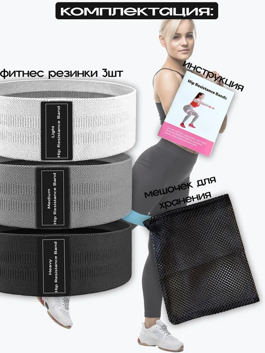 DEZZKO Фитнес резинки тканевые набор 3 шт для ног и ягодиц, 3 шт, фото 8