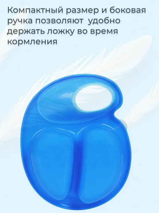 SunDelight Тарелка для прикорма секционная детская с крышкой и ложкой, голубой, фото 3