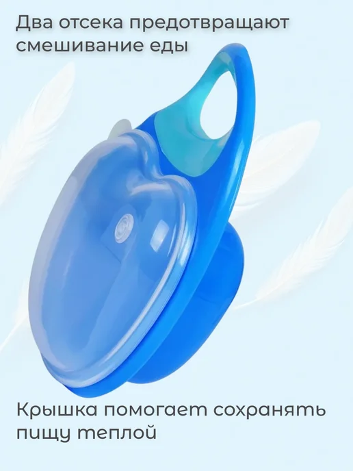 SunDelight Тарелка для прикорма секционная детская с крышкой и ложкой, голубой, фото 4