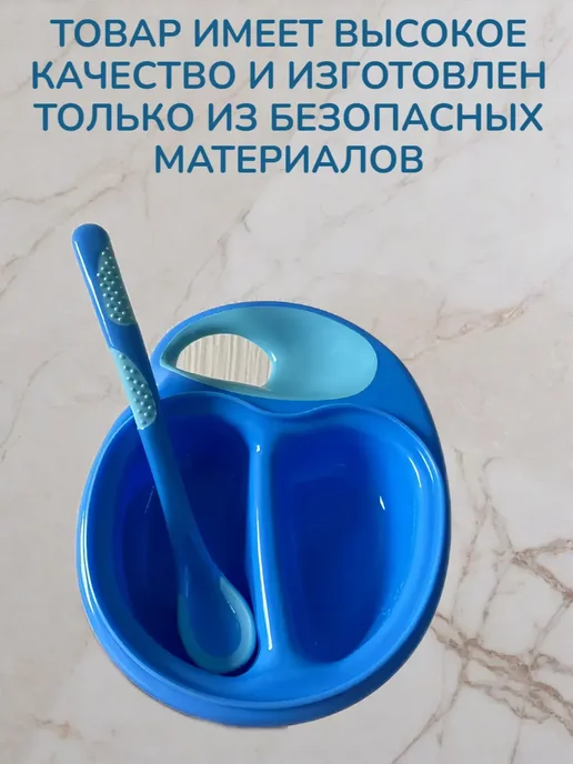 SunDelight Тарелка для прикорма секционная детская с крышкой и ложкой, голубой, фото 6